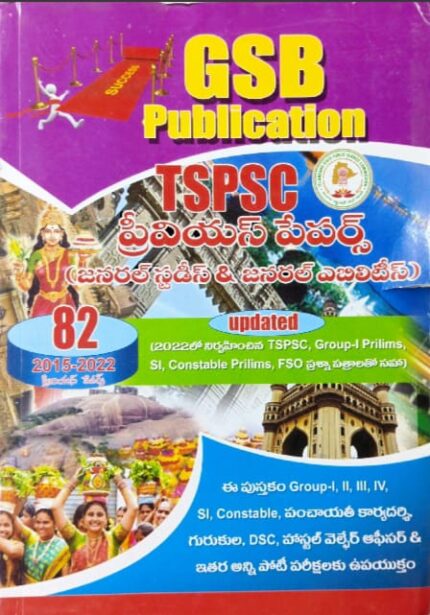 GSB PUBLICATIONS TSPSC PREVIOUSPAPERS GENERALSTUDIES&GENERAL ABILITY TM