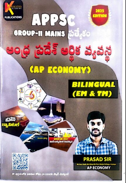 KAKATIYA PUBLICATIONS GROUP-2 MAINS SPECIAL AP ECONEMY BILINGUAL EM&TM AUTHOR PRASAD SIR  MRP 599