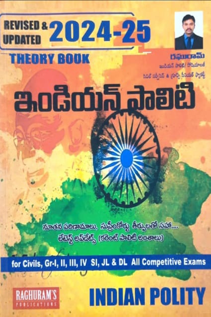 RAGHURAMS PUBLICATIONS INDIAN POLITY AUTHOR RAGHURAM TM