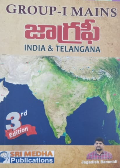 SRIMEDHA PUBLICATIONS GROUP-1 MAINS GEOGRAPHY INDIA&TELANGANA AUTHOR JAGADISH BAMMIDI TM