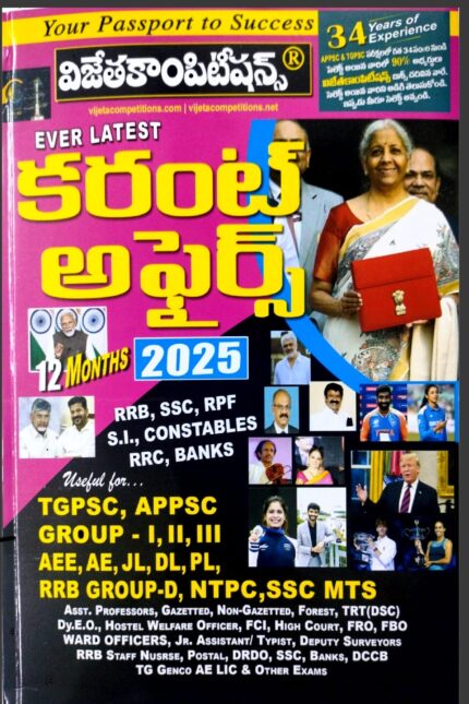 VIJETA EVER LATEST CURRENT AFFAIRS 2025 (12 MONTHS OR ONE YEAR TELUGU MEDIUM