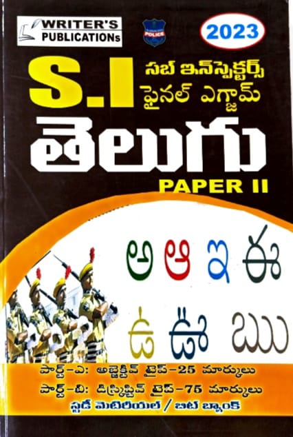 WRITERS PUBLICATIONS SI FINAL EXAM TELUGU PAPER-2 STUDYMATERIAL TM
