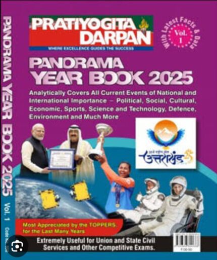 PRATIYOGITA DARPAN PANORAMA YEARBOOK 2025