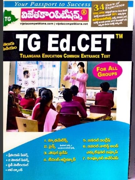 VIJETA COMPETION T G ED.CET 2025 TELANGANA EDUCATION COMMON ENTRANCE TEST TM