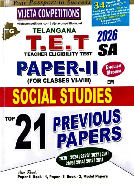 VIJETA COMPETITIONS TG TET 2026 SA PAPER-2 TOP 21 PREVIOUS PAPERS FOR CLASSES V1-V111 SOCIAL STUDIES EM