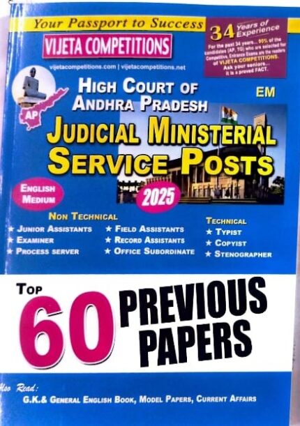 VIJETA COMPITITIONS HIGHCOURT OF ANDHRAPRADESH JUDICIAL MINISTERIAL SERVICE POSTS 6O PREVIOUS PAPERS 2025 ENGLISH MEDIUM.