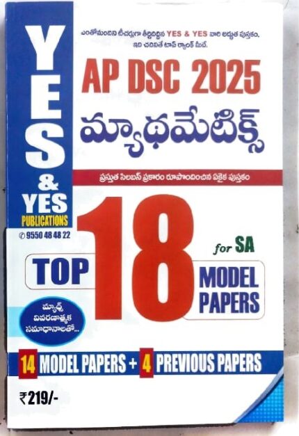 YES &YES AP DSC 2025 MATHEMATICS FOR SA TOP 18 MODELPAPERS TELUGU MEDIUM.