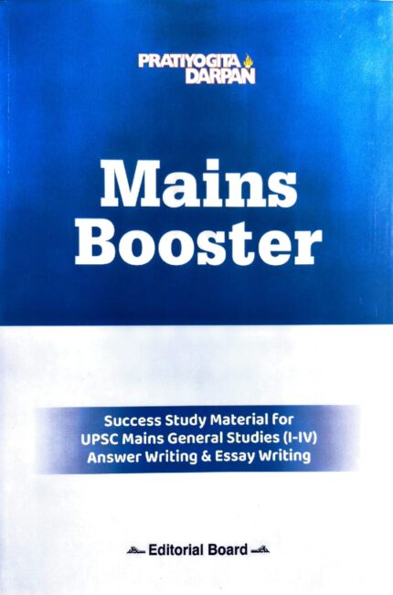 PRATIYOGITA DARPAN MAINS BOOSTER SUCCESS STUDY METERIAL UPSC MAINS GENERAL STUDIES[1-4]ANSWER WRITINF & ESSAY WRITING