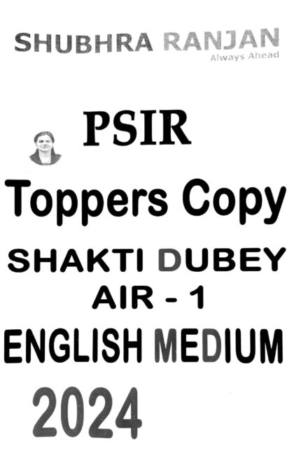 UPSC TOPPERS CLASS NOTES SHUBRARANJAN PSIR OPTIONAL SHAKTI DUBEY AIR-1 2024 WITH SPIRALBINDING ENGLISHMEDIUM
