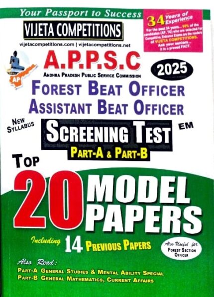 VIJETA COMPETITIONS APPSC FOREST BEAT OFFICER ASSISTANT BEAT OFFICER SCREENING TEST PART-A & PART-B TOP 20 MODEL PAPERS ENGLISH MEDIUM