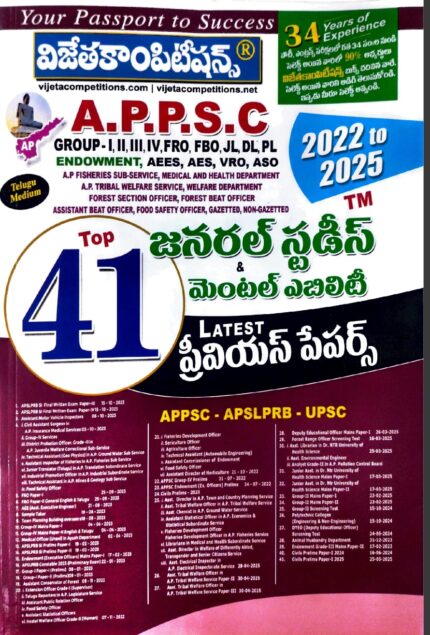 VIJETA COMPITITION APPSC GENERALSTUDIES & MENTALABILITY TOP-41 LATEST PREVIOUSPAPERS 2022-2025 TELUGU MEDIUM