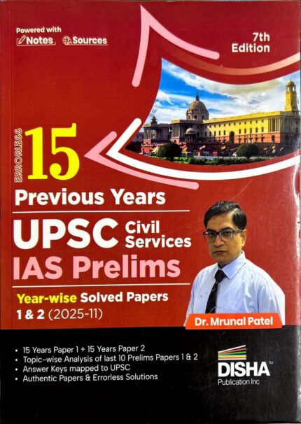 DISHA PUBLICATION 15 PREVIOUS YEARS UPSC CIVIL SERVICES IAS PRELIMS YEAR-WISE SOLVED PAPERS 1 & 2 [2025-11]